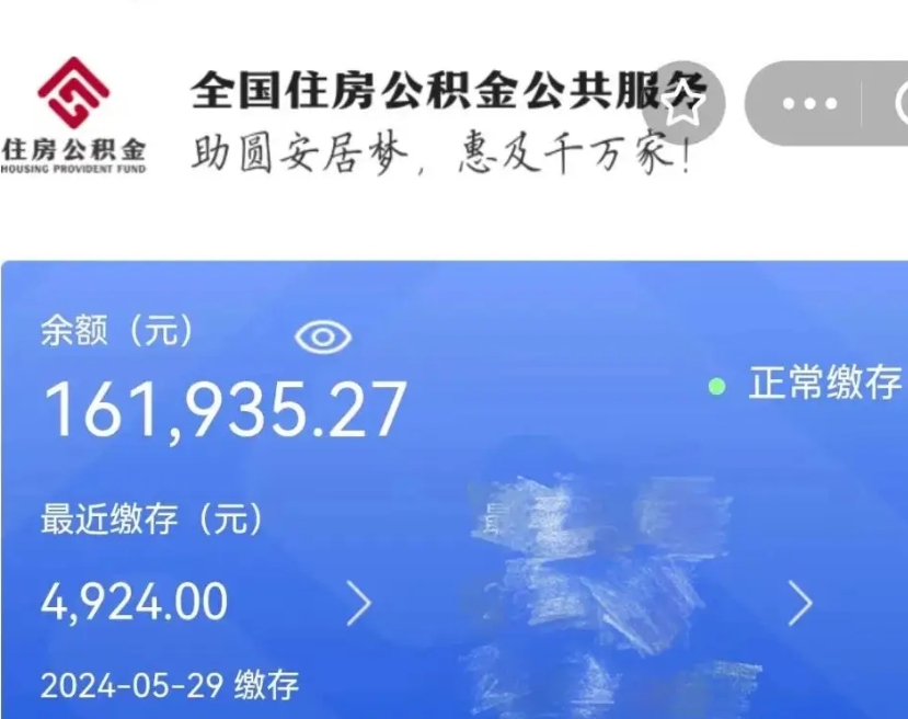 广汉怎么把封存的住房公积金取出来（怎么把封存的公积金转出来）